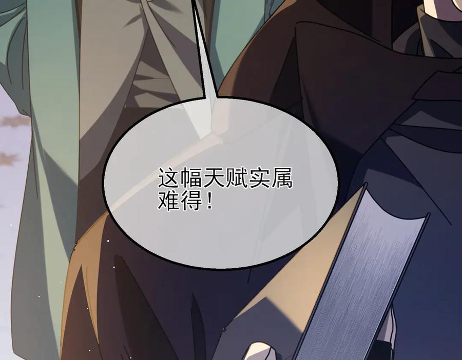 《我靠无敌被动打出成吨伤害！》第33话 六种副职全部中级的妖怪 第30页