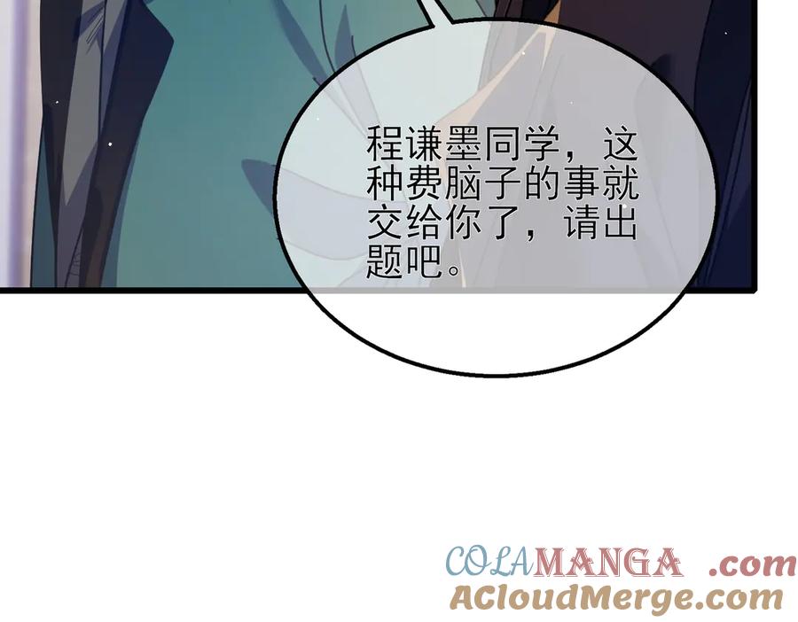 《我靠无敌被动打出成吨伤害！》第33话 六种副职全部中级的妖怪 第141页