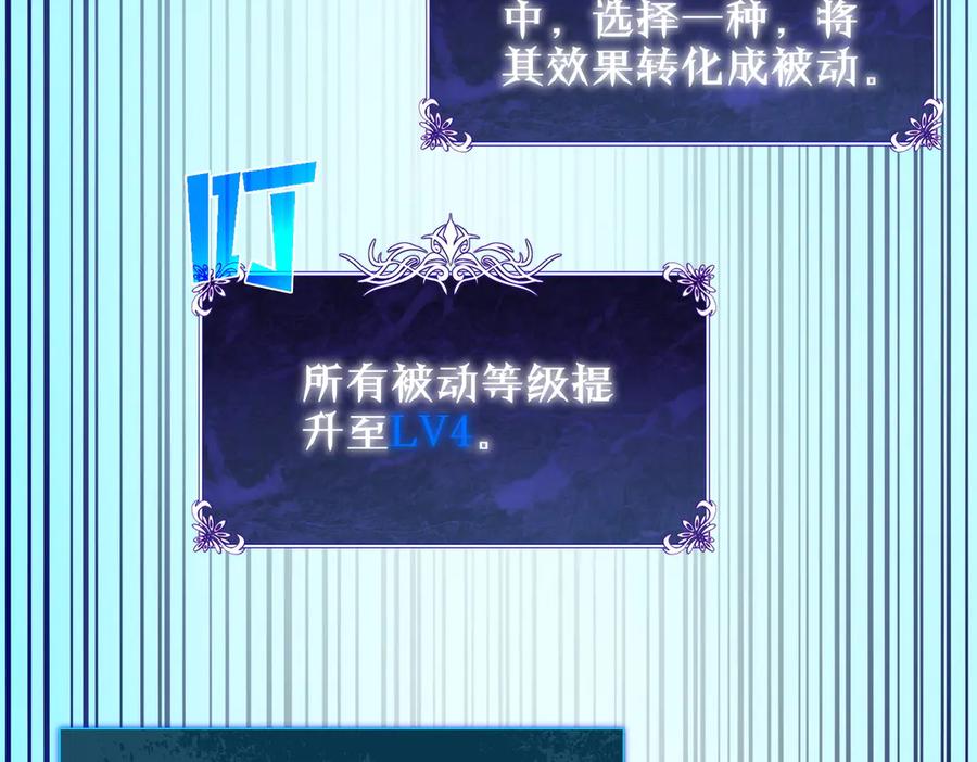 《我靠无敌被动打出成吨伤害！》第33话 六种副职全部中级的妖怪 第175页