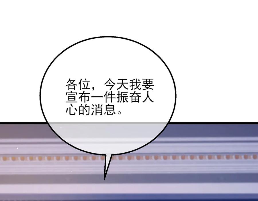 《我靠无敌被动打出成吨伤害！》第33话 六种副职全部中级的妖怪 第102页