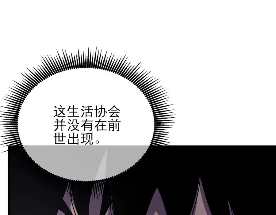 《我靠无敌被动打出成吨伤害！》第33话 六种副职全部中级的妖怪 第46页