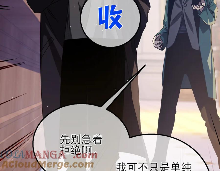 《我靠无敌被动打出成吨伤害！》第33话 六种副职全部中级的妖怪 第41页