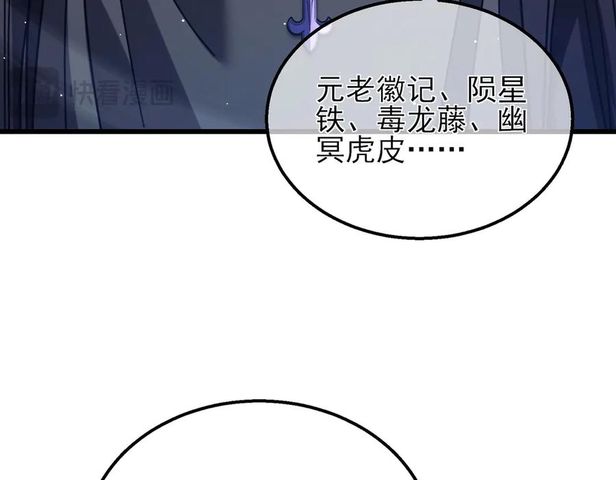 《我靠无敌被动打出成吨伤害！》第33话 六种副职全部中级的妖怪 第168页
