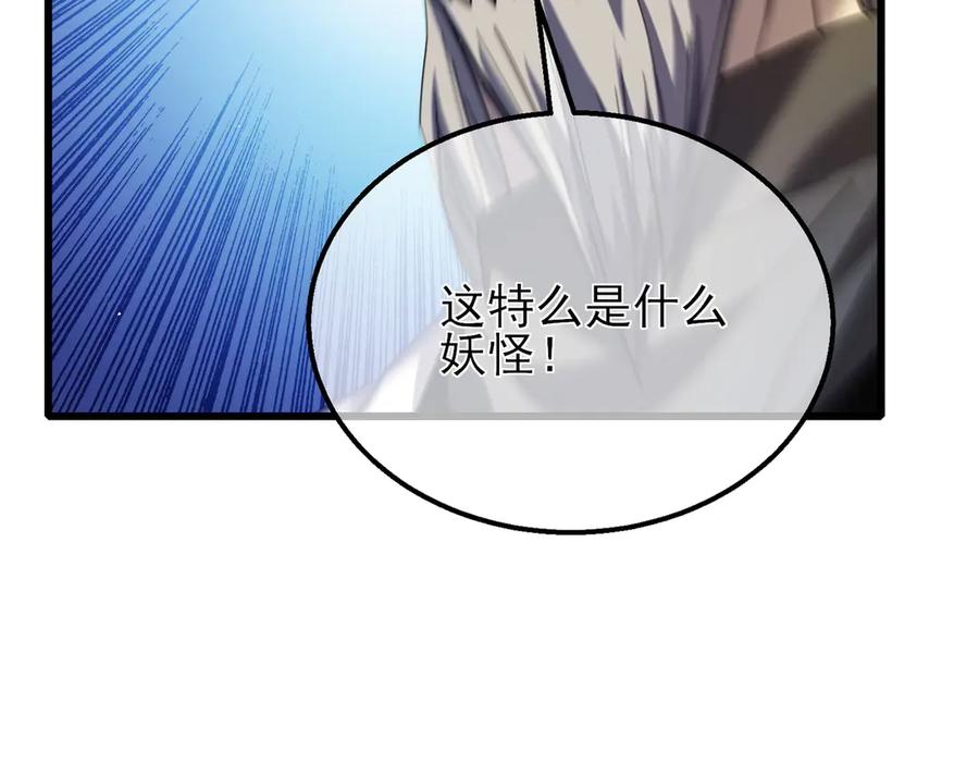《我靠无敌被动打出成吨伤害！》第33话 六种副职全部中级的妖怪 第130页