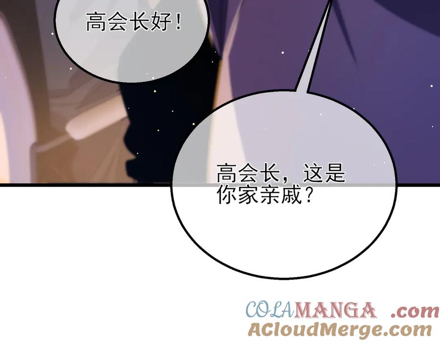 《我靠无敌被动打出成吨伤害！》第33话 六种副职全部中级的妖怪 第101页