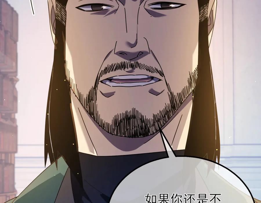 《我靠无敌被动打出成吨伤害！》第33话 六种副职全部中级的妖怪 第60页