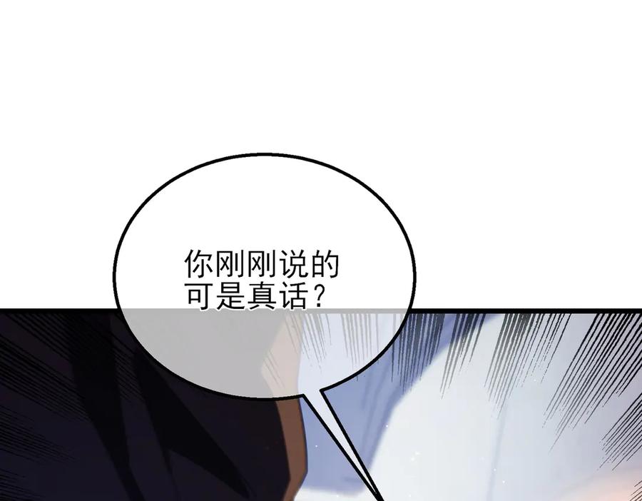 《我靠无敌被动打出成吨伤害！》第33话 六种副职全部中级的妖怪 第67页
