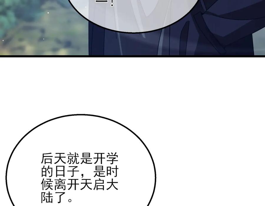 《我靠无敌被动打出成吨伤害！》第33话 六种副职全部中级的妖怪 第171页