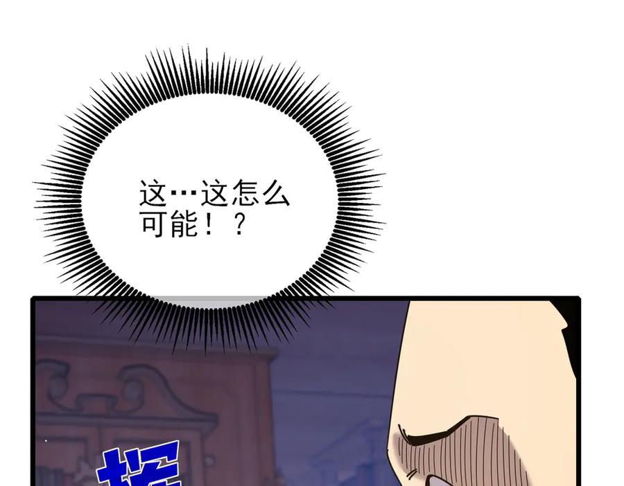 《我靠无敌被动打出成吨伤害！》第33话 六种副职全部中级的妖怪 第78页