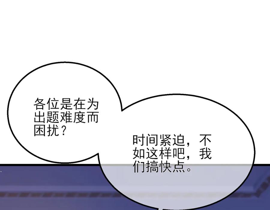 《我靠无敌被动打出成吨伤害！》第33话 六种副职全部中级的妖怪 第136页