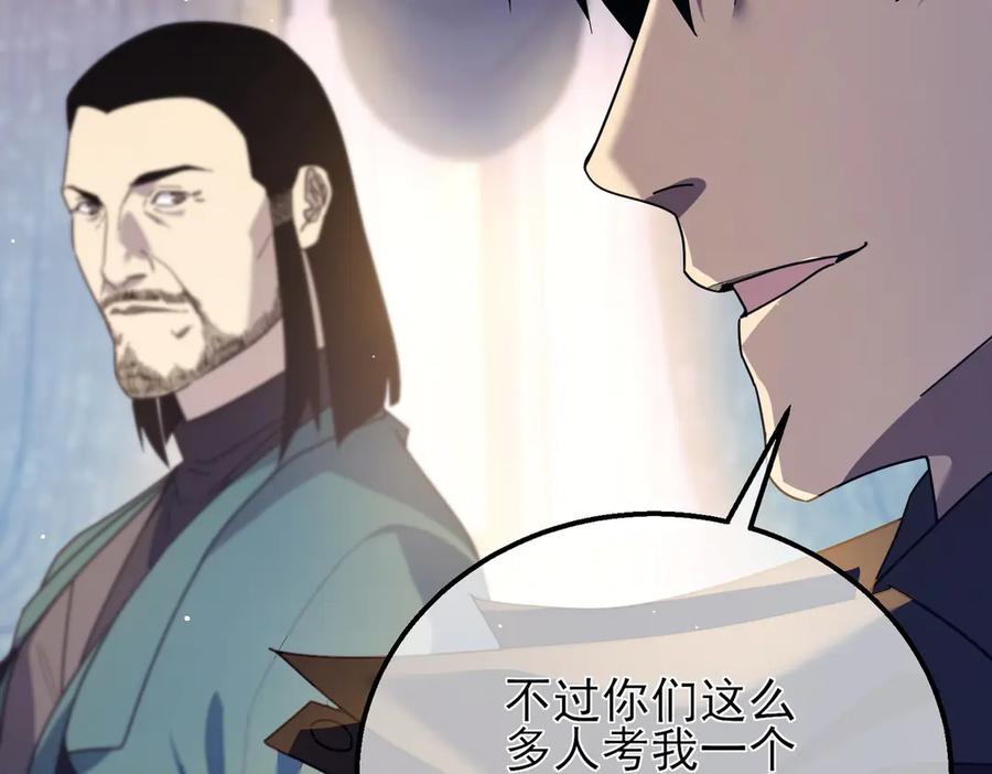 《我靠无敌被动打出成吨伤害！》第33话 六种副职全部中级的妖怪 第118页