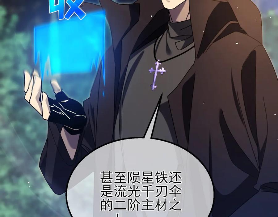 《我靠无敌被动打出成吨伤害！》第33话 六种副职全部中级的妖怪 第170页