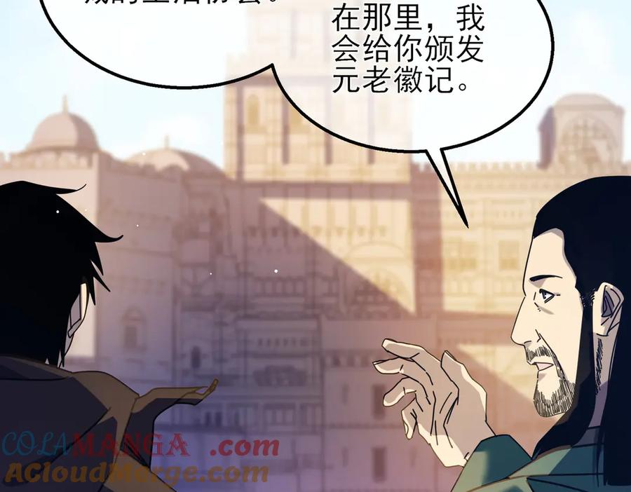 《我靠无敌被动打出成吨伤害！》第33话 六种副职全部中级的妖怪 第85页