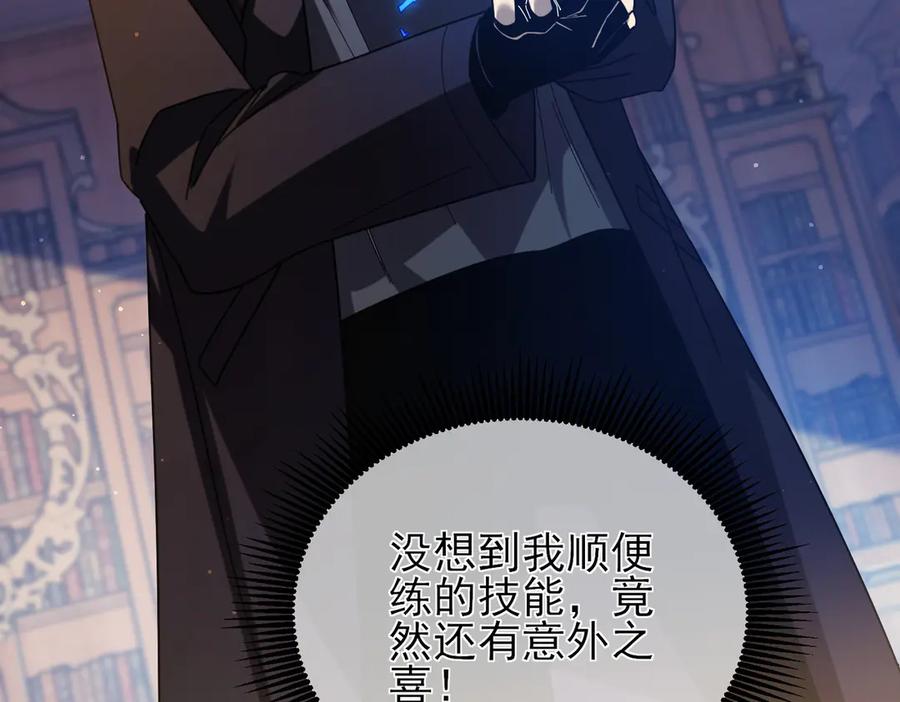 《我靠无敌被动打出成吨伤害！》第33话 六种副职全部中级的妖怪 第74页
