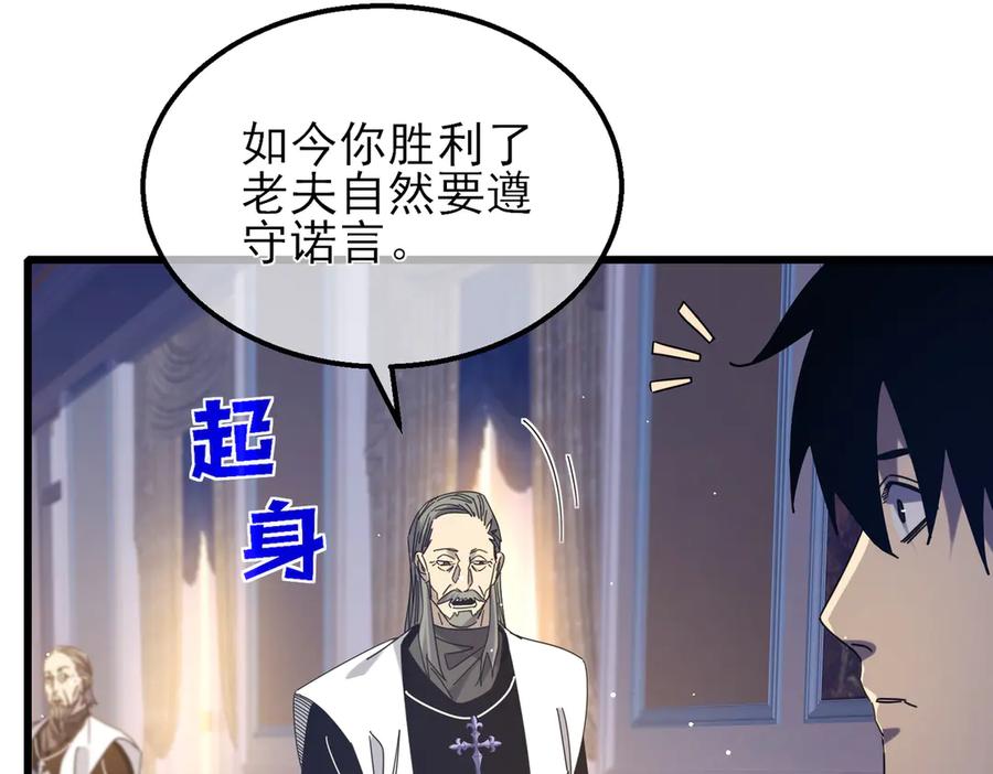 《我靠无敌被动打出成吨伤害！》第33话 六种副职全部中级的妖怪 第152页