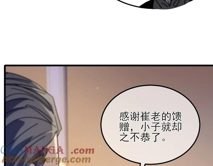 《我靠无敌被动打出成吨伤害！》第33话 六种副职全部中级的妖怪 第157页