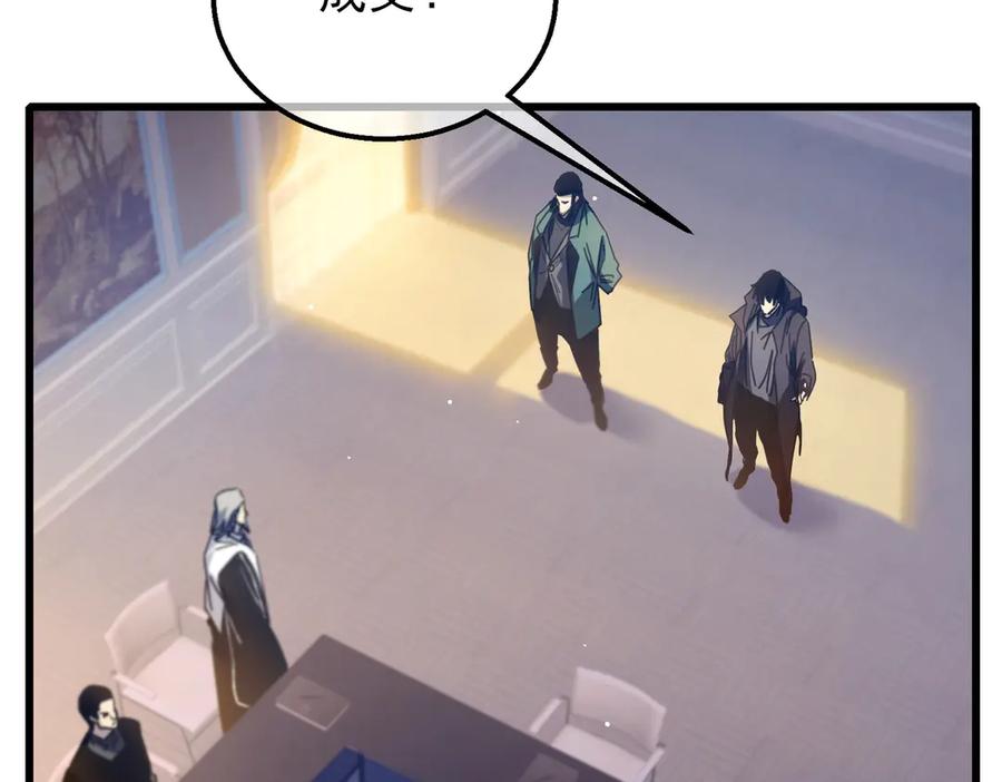 《我靠无敌被动打出成吨伤害！》第33话 六种副职全部中级的妖怪 第123页