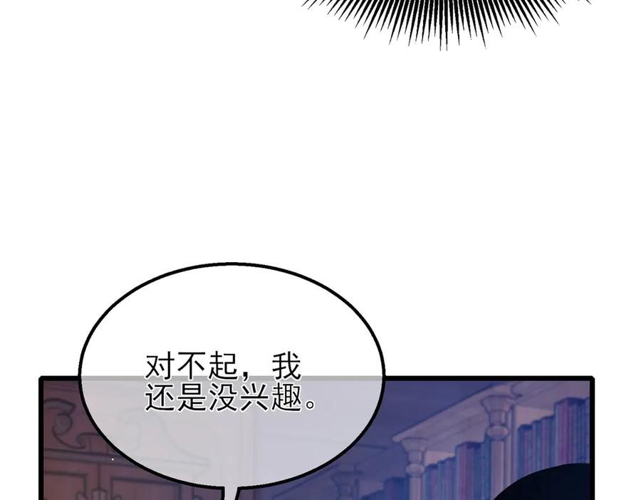 《我靠无敌被动打出成吨伤害！》第33话 六种副职全部中级的妖怪 第48页