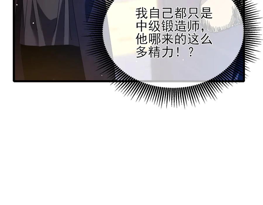《我靠无敌被动打出成吨伤害！》第33话 六种副职全部中级的妖怪 第80页