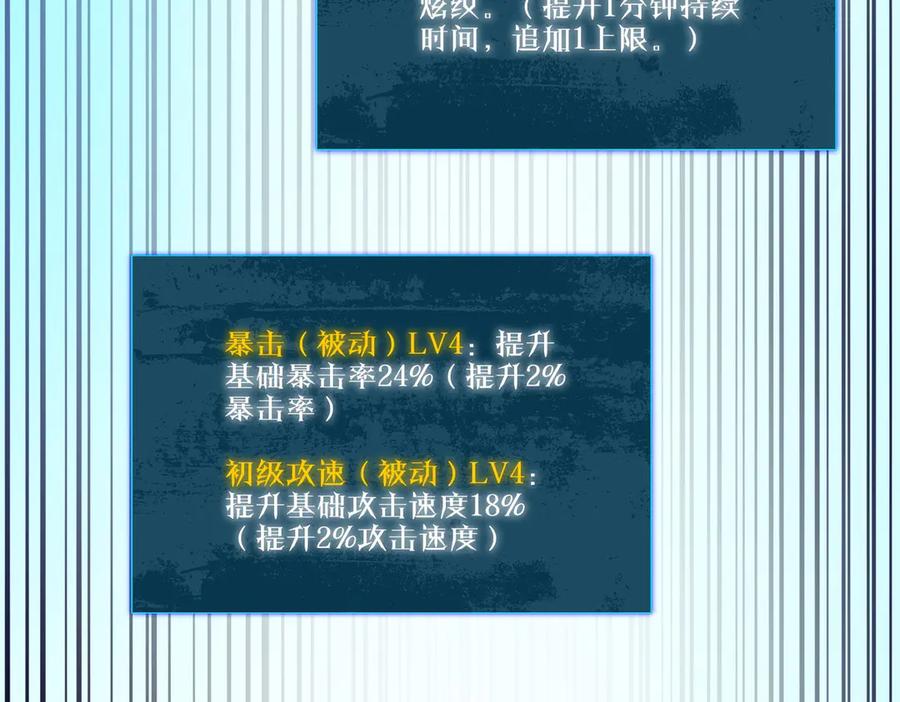 《我靠无敌被动打出成吨伤害！》第33话 六种副职全部中级的妖怪 第180页