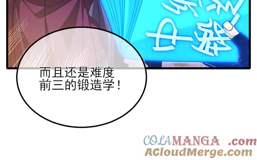 《我靠无敌被动打出成吨伤害！》第33话 六种副职全部中级的妖怪 第77页