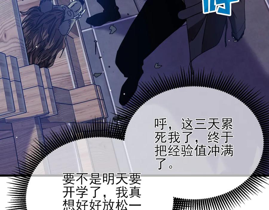 《我靠无敌被动打出成吨伤害！》第33话 六种副职全部中级的妖怪 第22页