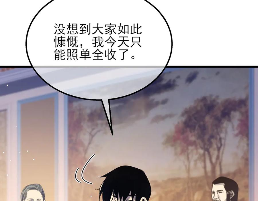 《我靠无敌被动打出成吨伤害！》第33话 六种副职全部中级的妖怪 第160页