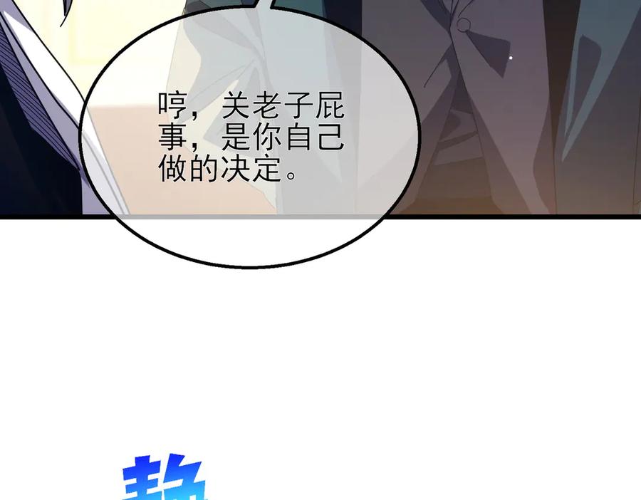 《我靠无敌被动打出成吨伤害！》第33话 六种副职全部中级的妖怪 第134页