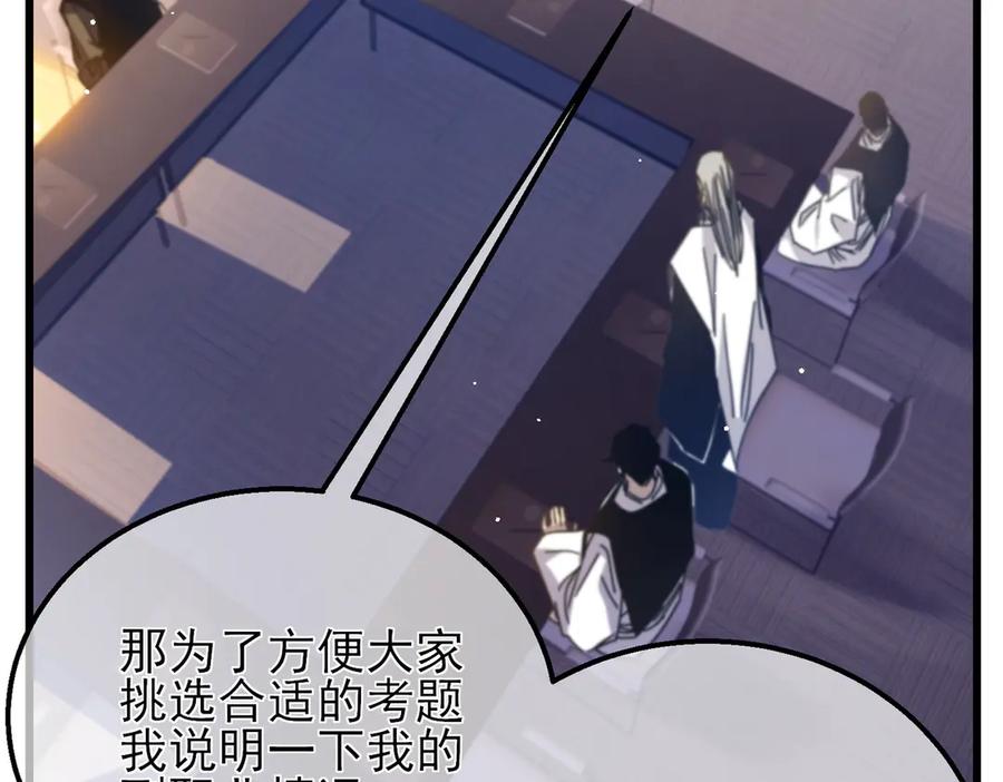 《我靠无敌被动打出成吨伤害！》第33话 六种副职全部中级的妖怪 第124页
