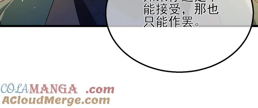 《我靠无敌被动打出成吨伤害！》第33话 六种副职全部中级的妖怪 第61页