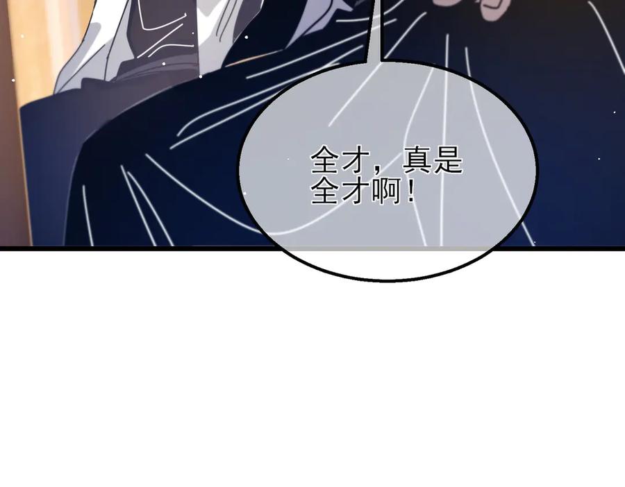 《我靠无敌被动打出成吨伤害！》第33话 六种副职全部中级的妖怪 第151页
