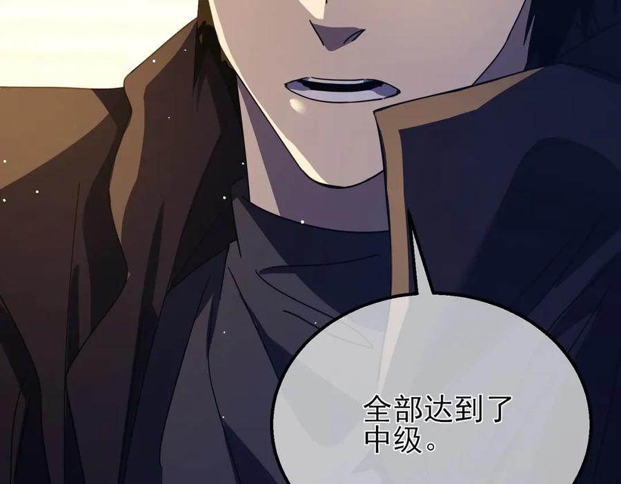 《我靠无敌被动打出成吨伤害！》第33话 六种副职全部中级的妖怪 第127页