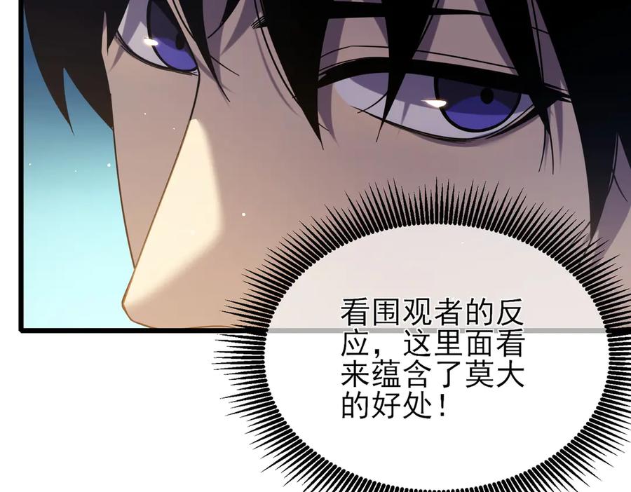 《我靠无敌被动打出成吨伤害！》第33话 六种副职全部中级的妖怪 第47页