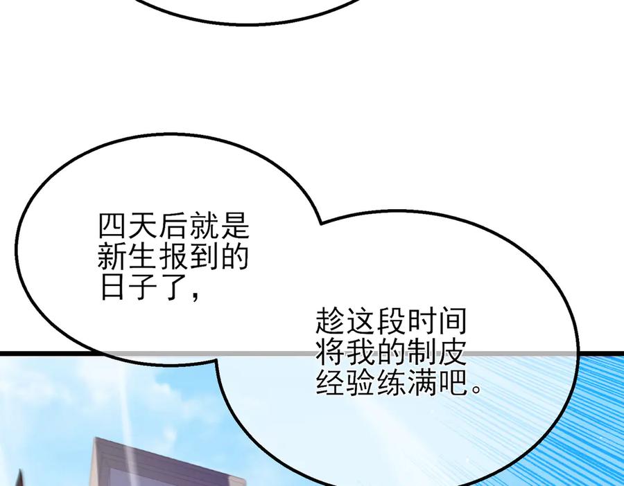 《我靠无敌被动打出成吨伤害！》第33话 六种副职全部中级的妖怪 第15页