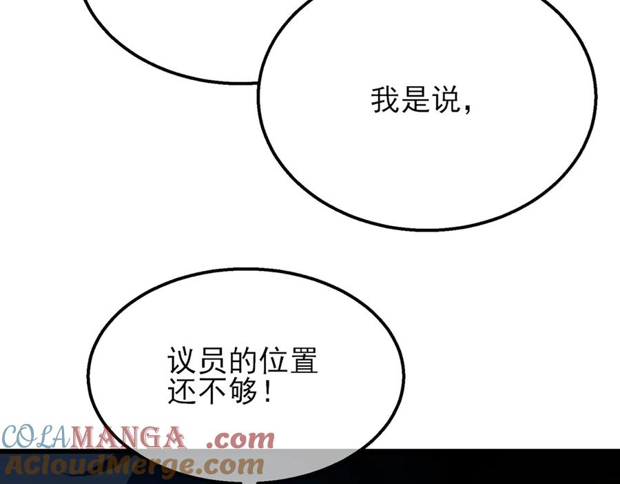 《我靠无敌被动打出成吨伤害！》第33话 六种副职全部中级的妖怪 第53页