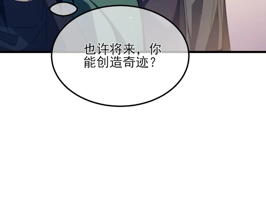 《我靠无敌被动打出成吨伤害！》第33话 六种副职全部中级的妖怪 第95页