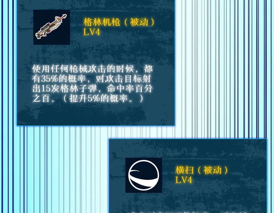 《我靠无敌被动打出成吨伤害！》第33话 六种副职全部中级的妖怪 第176页