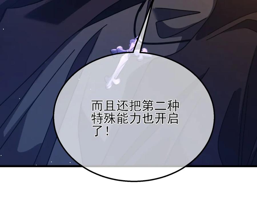 《我靠无敌被动打出成吨伤害！》第33话 六种副职全部中级的妖怪 第183页