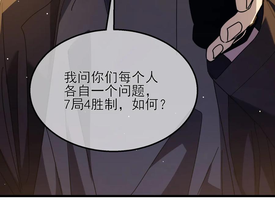 《我靠无敌被动打出成吨伤害！》第33话 六种副职全部中级的妖怪 第138页
