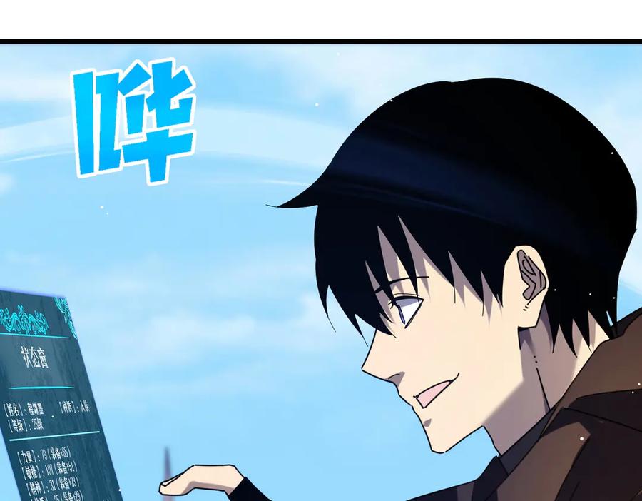 《我靠无敌被动打出成吨伤害！》第33话 六种副职全部中级的妖怪 第8页