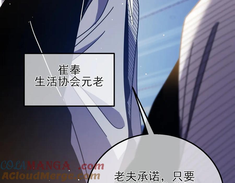 《我靠无敌被动打出成吨伤害！》第33话 六种副职全部中级的妖怪 第121页