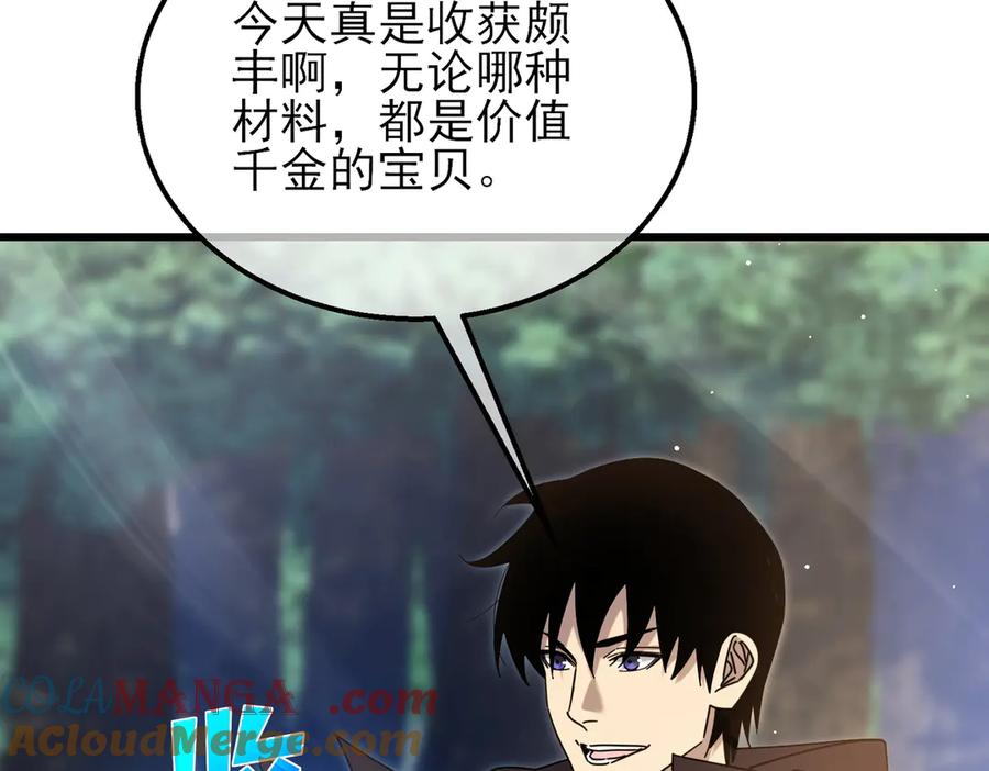 《我靠无敌被动打出成吨伤害！》第33话 六种副职全部中级的妖怪 第169页