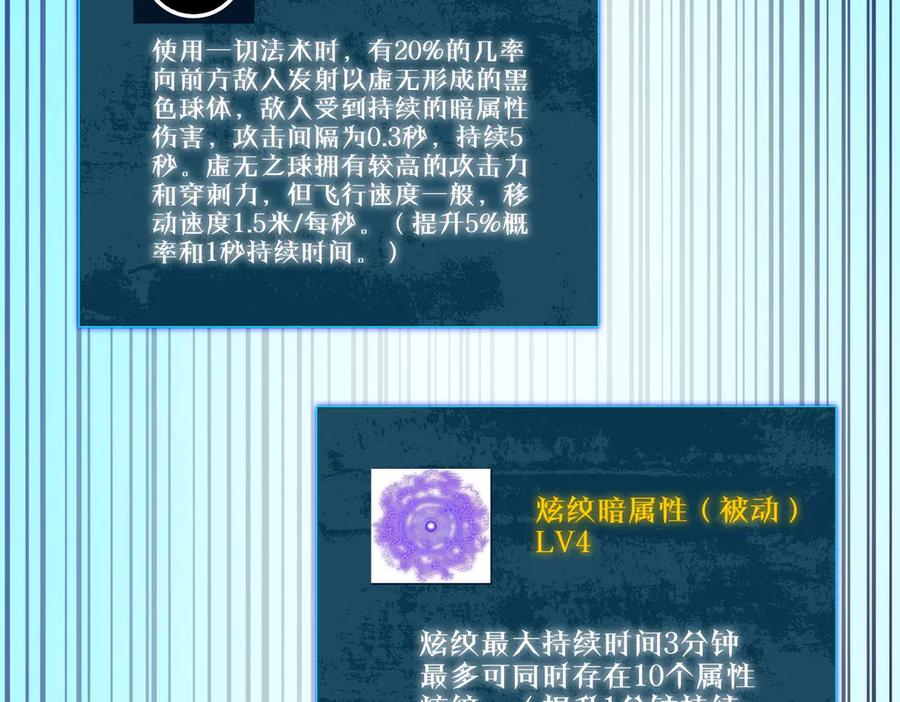 《我靠无敌被动打出成吨伤害！》第33话 六种副职全部中级的妖怪 第179页