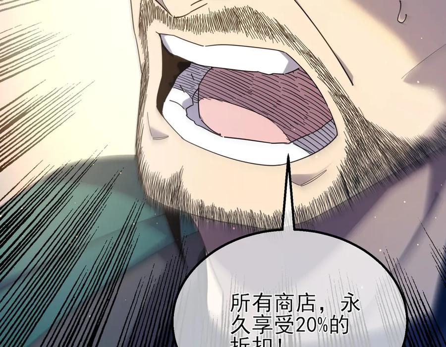 《我靠无敌被动打出成吨伤害！》第33话 六种副职全部中级的妖怪 第71页