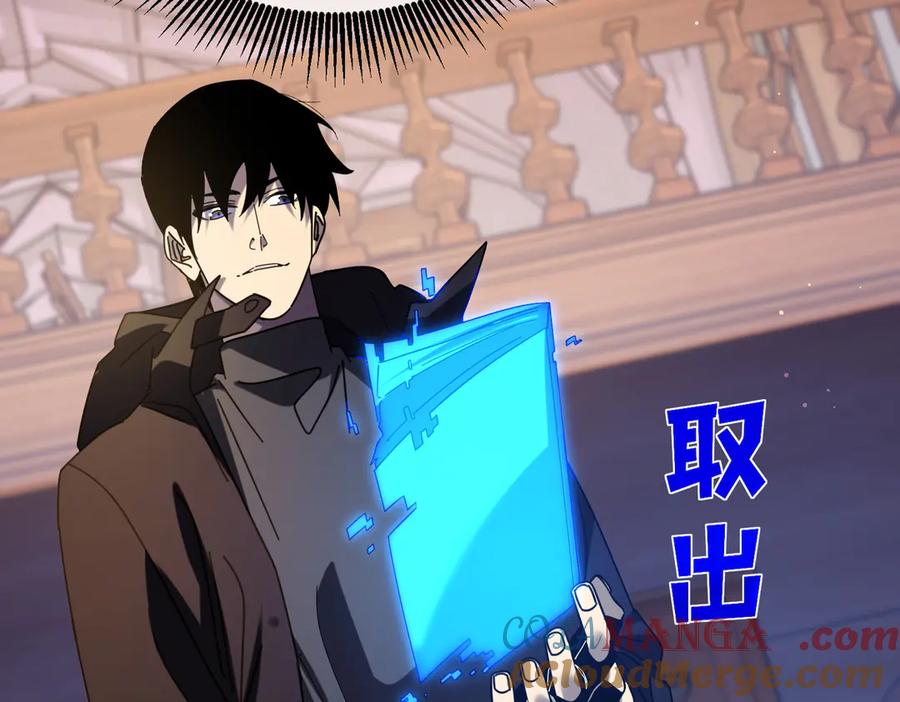 《我靠无敌被动打出成吨伤害！》第33话 六种副职全部中级的妖怪 第73页