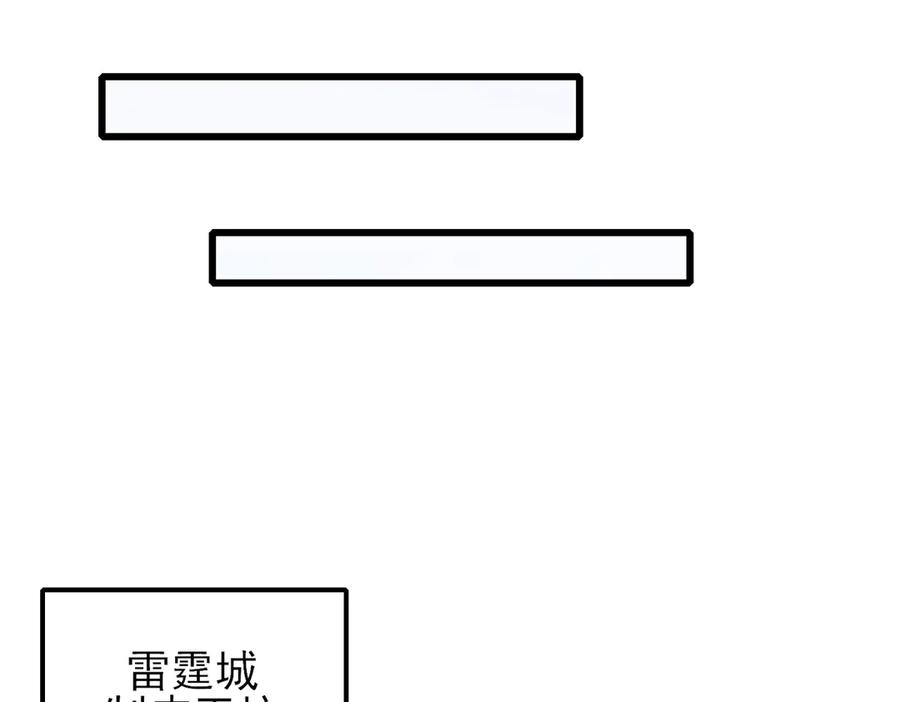 《我靠无敌被动打出成吨伤害！》第33话 六种副职全部中级的妖怪 第19页