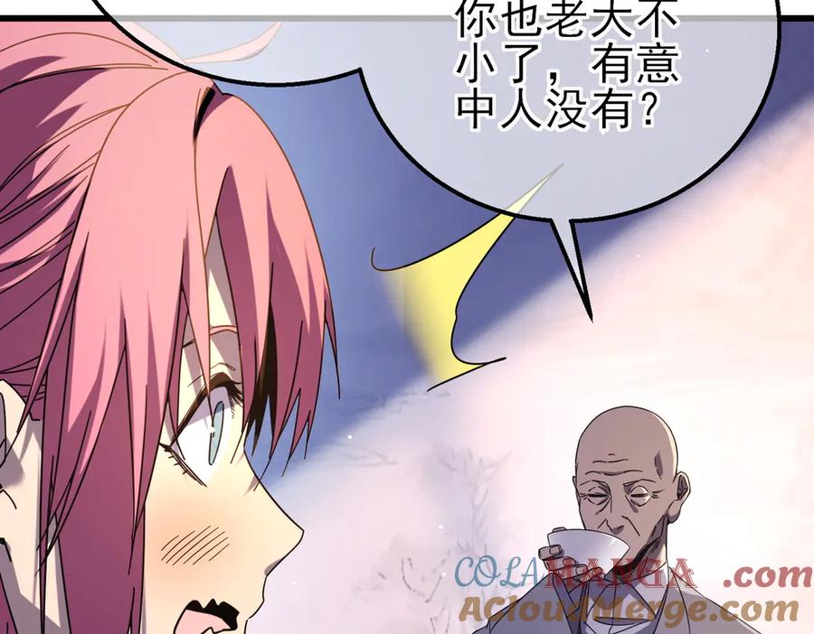 《我靠无敌被动打出成吨伤害！》第37话 遭受针对 第17页