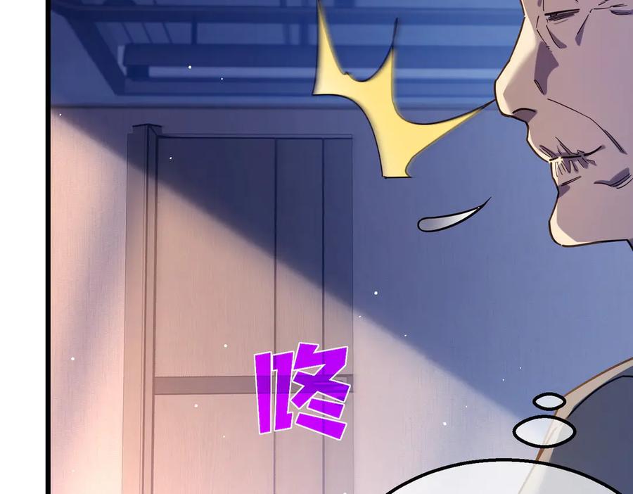 《我靠无敌被动打出成吨伤害！》第37话 遭受针对 第30页