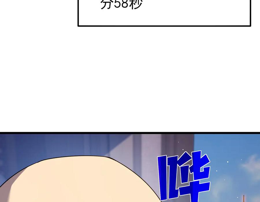 《我靠无敌被动打出成吨伤害！》第37话 遭受针对 第8页