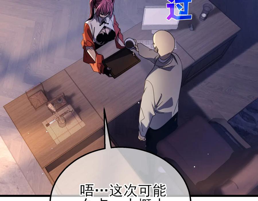 《我靠无敌被动打出成吨伤害！》第37话 遭受针对 第15页
